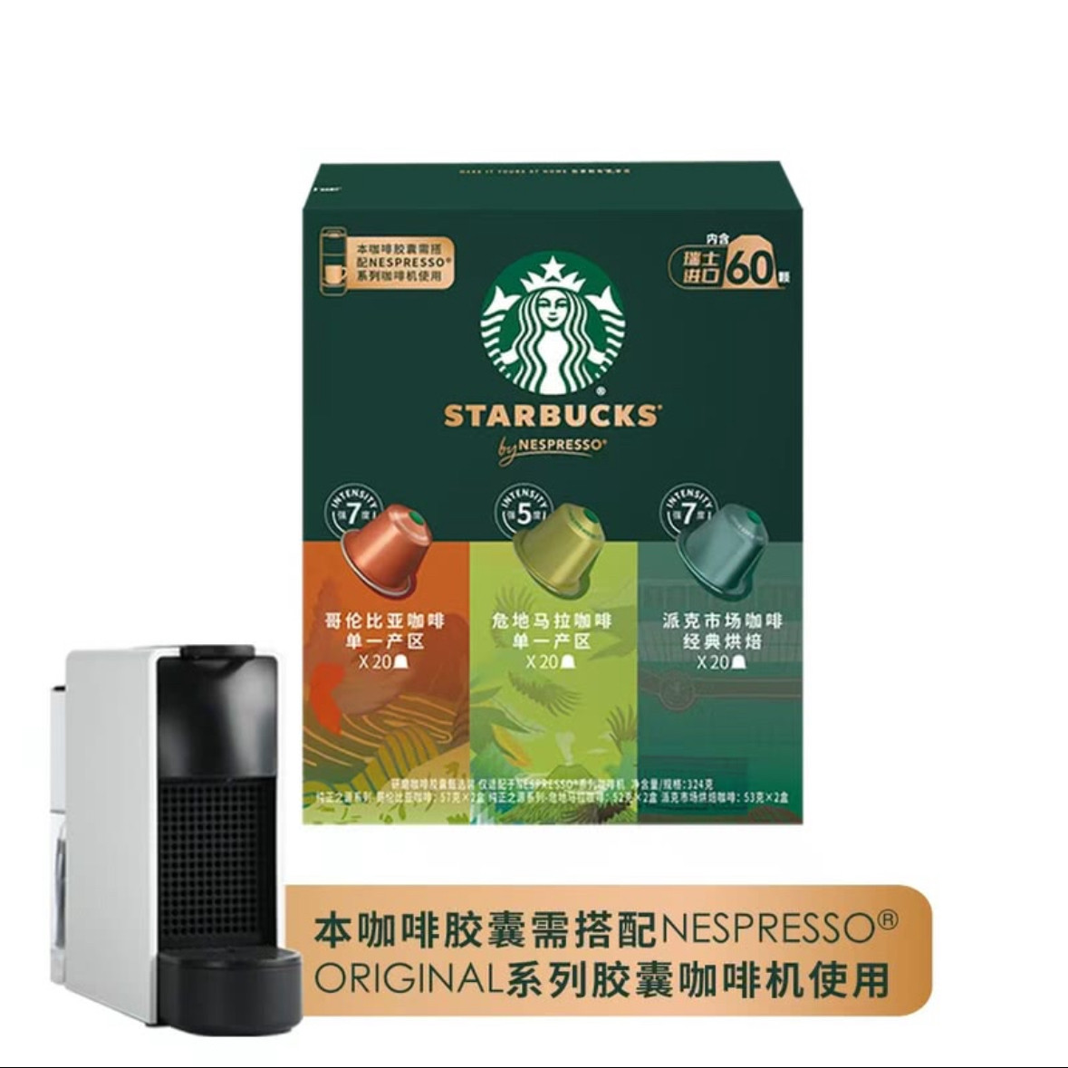 麦德龙SamCostco山姆会员代购星巴克瑞士进口研磨咖啡胶囊甄选装