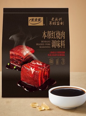 麦德龙SamCostco上海会员超市代购太太乐老正兴本帮红烧肉调味料