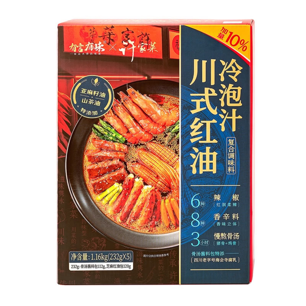 麦德龙SamCostco开市客山姆会员超市代购有言有味川式红油冷泡汁