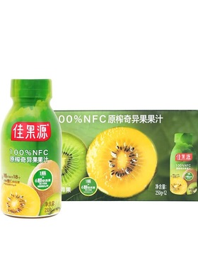 麦德龙SamCostco会员超市代购酸甜MM佳果源100%NFC原榨奇异果果汁