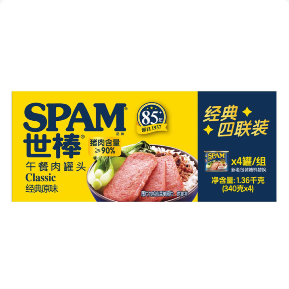 开市客SamCostco会员超市代购荷美尔经典世棒午餐肉罐头1.36kg