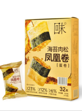 麦德龙SamCostco会员超市代购Member’s Mark回未海苔肉松凤凰卷