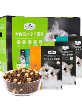 麦德龙SamCostco上海会员超市代购Member's Mark鲜肉双拼全价猫粮