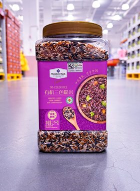 麦德龙Costco开市客会员超市代购Member’sMark有机三色糙米2.1kg