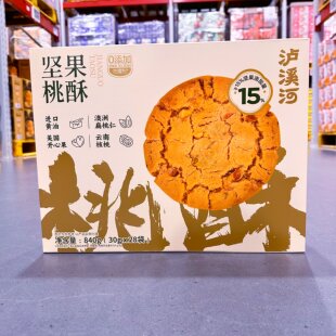 麦德龙SamCostco开市客会员超市代购烘烤糕点泸溪河坚果桃酥840g