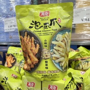 上海SamCostco山开市客姆会员代购香辣鸡爪有友山椒酸菜味泡凤爪