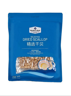 山姆代购扇贝肉MM精选干贝