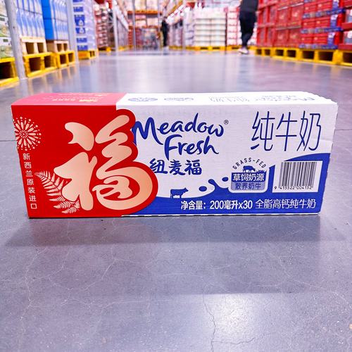 优质蛋白新西兰进口高钙纯牛奶