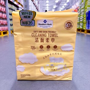 毛巾親膚Member’s Mark潔面柔巾 家用衛(wèi)生洗臉巾便攜式 山姆代購