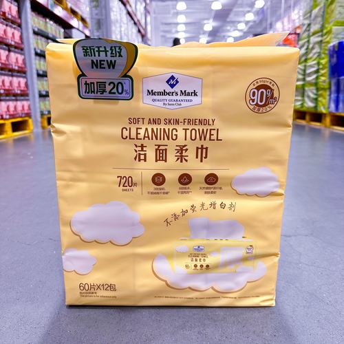 Member’sMark洁面柔巾洗脸巾