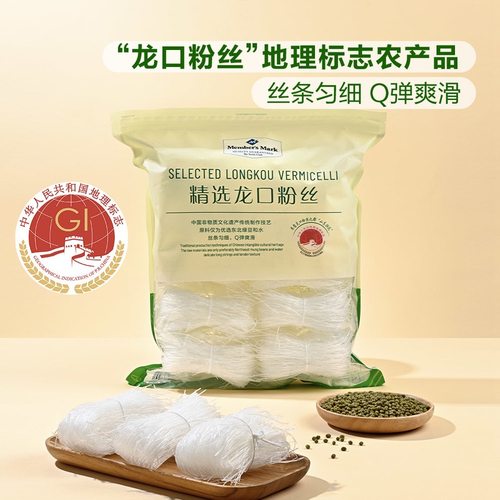 山姆代购MM精选龙口粉丝