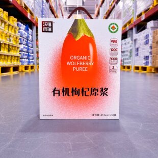 麦德龙CostcoSam会员超市代购山姆礼盒沃福百瑞有机枸杞原浆汁液