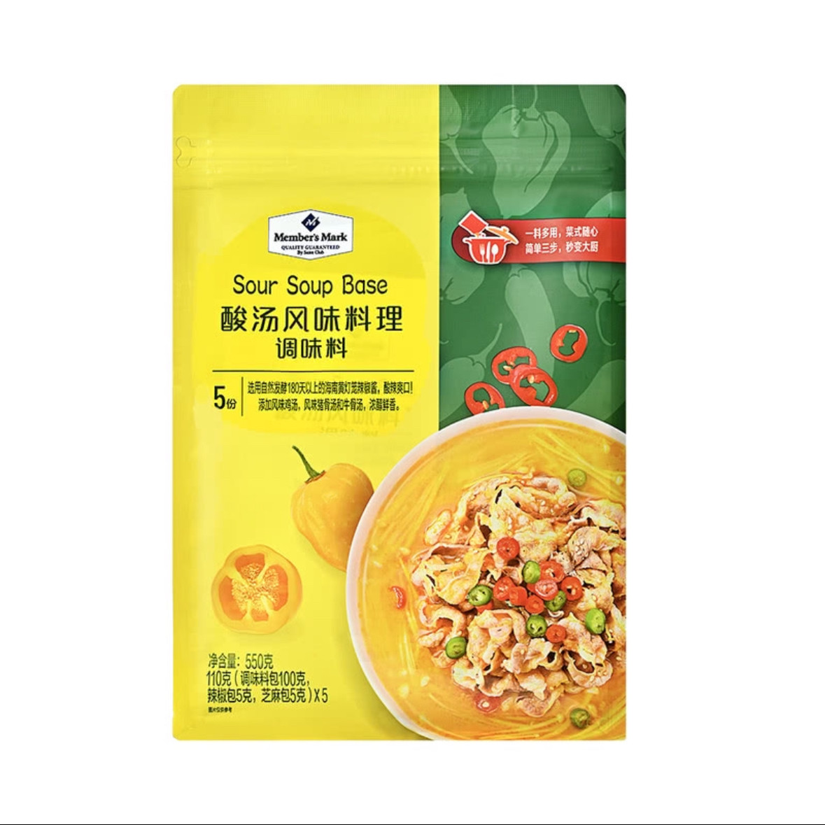 Costco山姆会员超市代购金汤烹饪炖煮调味品MM酸汤风味料理调味料