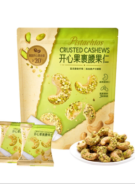 麦德龙SamCostco开市客山姆会员超市代购坚NUTHING开心果裹腰果仁