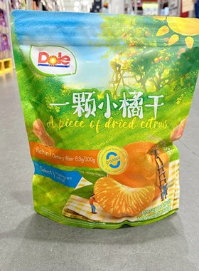 麦德龙SamCostco上海会员超市代购果干蜜饯MM都乐一颗小橘干500g