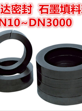 订做柔性石墨填料环防水自密封耐高温高压膨胀石墨环密封石墨垫片