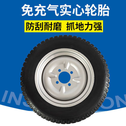 三轮车实心胎3008350400450-12寸