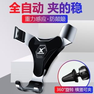 汽车用出风口车载手机支架卡扣式小车上支撑车内夹子重力导航固定