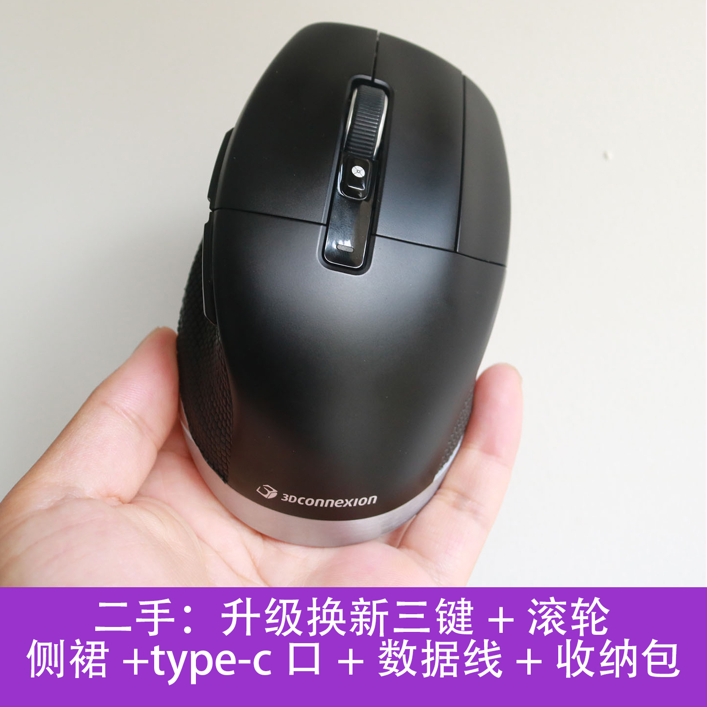 3Dconnexion CadMouse Pro Wireless CAD无线绘图3个键蓝牙鼠标