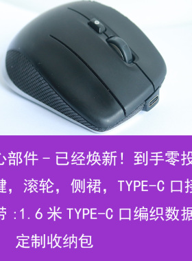 （二手）3Dconnexion CadMouse compact Wireless 无线3平键鼠标