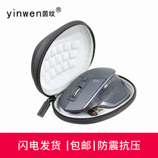 适用Logitech罗技MX Master 4 /3S 3 2S鼠标保护包保护套收纳包