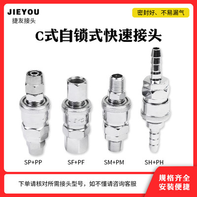 气动快插快速接头5*8mm 10mm 12mm气管快速接头三通 SP20软管接头