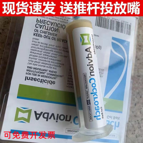 美国advion蟑螂全窝端家用无毒
