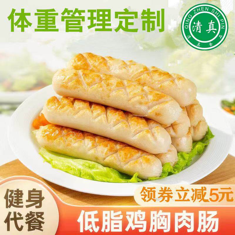 清真鸡肉低脂即食肠鸡肉肠学生健身代餐零食儿童火腿肠轻低卡食品