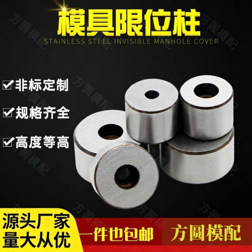 限位柱支撑柱塑胶模具配件