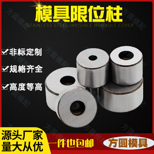 限位柱支撑柱塑胶模具配件