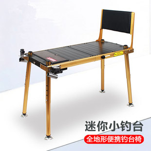 超轻微调迷你小钓台折叠便携钓鱼台铝合金渔具 小钓台钓凳椅新款