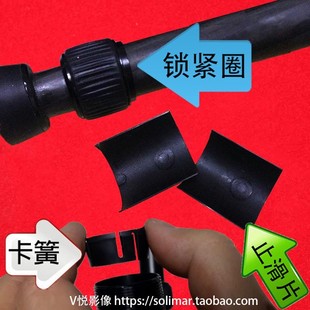 思锐三脚架止滑片垫片 单反相机3角独脚架旋钮锁紧圈卡簧维修配件