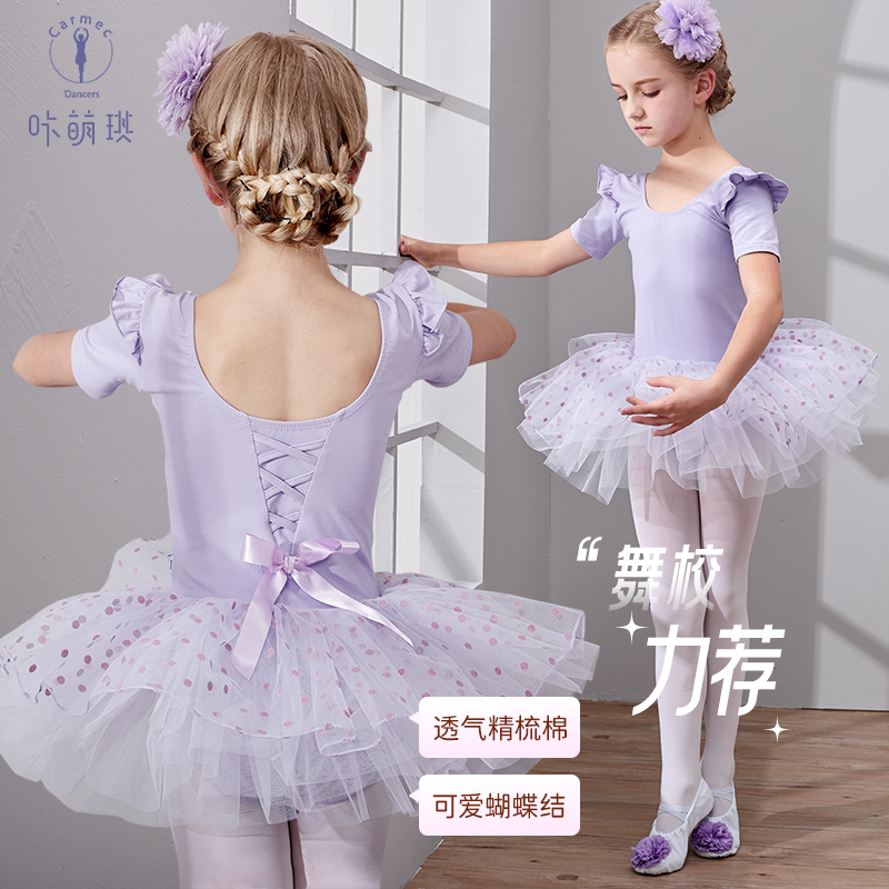 芭蕾舞裙考级儿童舞蹈服