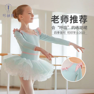 儿童舞蹈服女童新款长袖芭蕾舞练功服女体操服中国舞演出分体纱裙