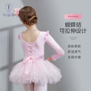舞蹈服儿童女秋冬衣服芭蕾舞裙考级长袖练功服中国舞跳舞服装女童
