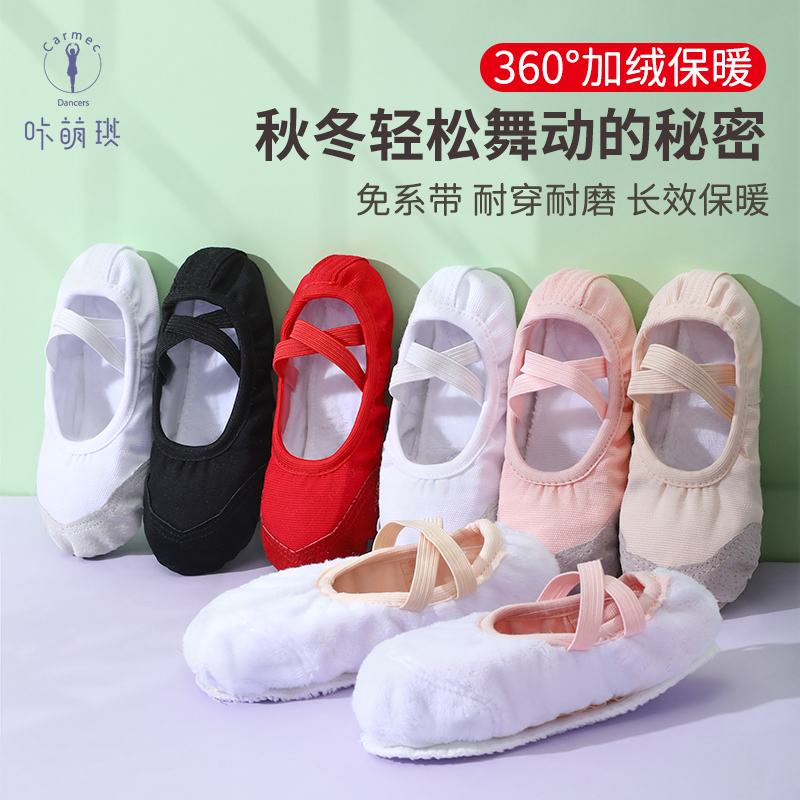 儿童舞蹈鞋女童秋冬加绒免系带软底练功鞋跳舞鞋猫爪鞋芭蕾舞蹈鞋