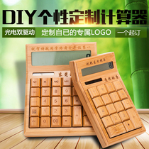 竹子计算器小型小号可爱迷你便携办公用得力助手智能太阳能计算机定制刻字礼物大号学生考试大学财务计算器