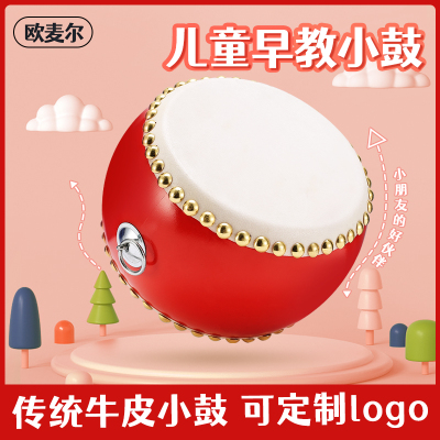 牛皮鼓3 5 6 8 10 12 14寸小鼓儿童玩具鼓幼儿园大鼓锣鼓打击乐器
