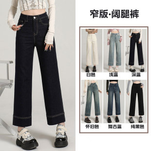 新款显瘦丹宁蓝弹力直筒牛仔裤女九分裤梨型身材小个子窄版阔腿裤