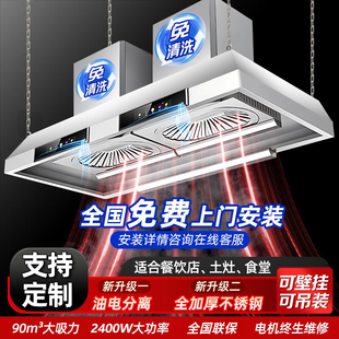 免清洗1200W变频农村柴火灶饭店商用抽油烟机土灶餐饮专用吸油机