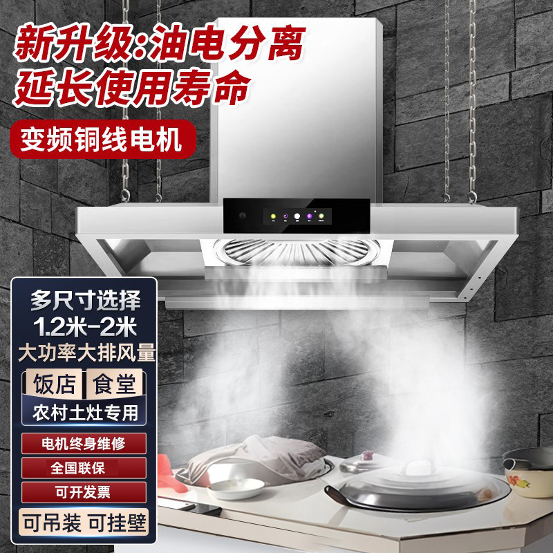 吊装土灶厨房吸油机商用抽油烟机饭店食堂乡下农村柴火灶抽油机