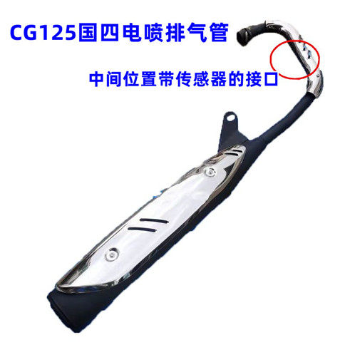 男装WY125摩托车GN125摩托车排气管