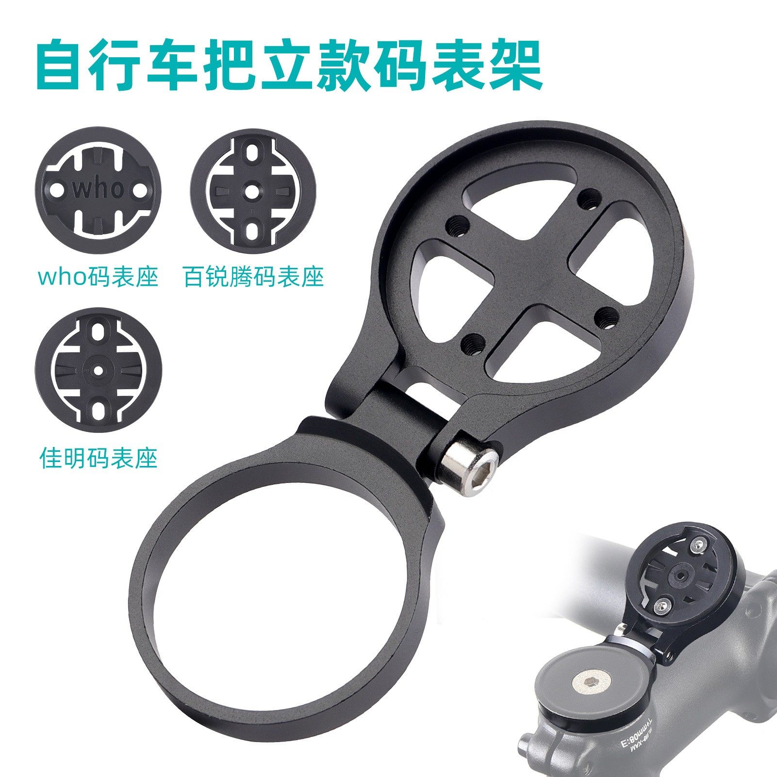 自行车把立垫圈款可调节码表架手机导航碗组盖延长架码表架延伸架