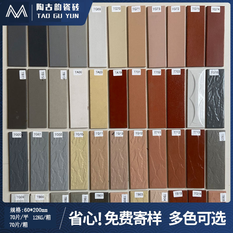 室外老式外墙瓷砖小块长条砖纸皮釉面砖