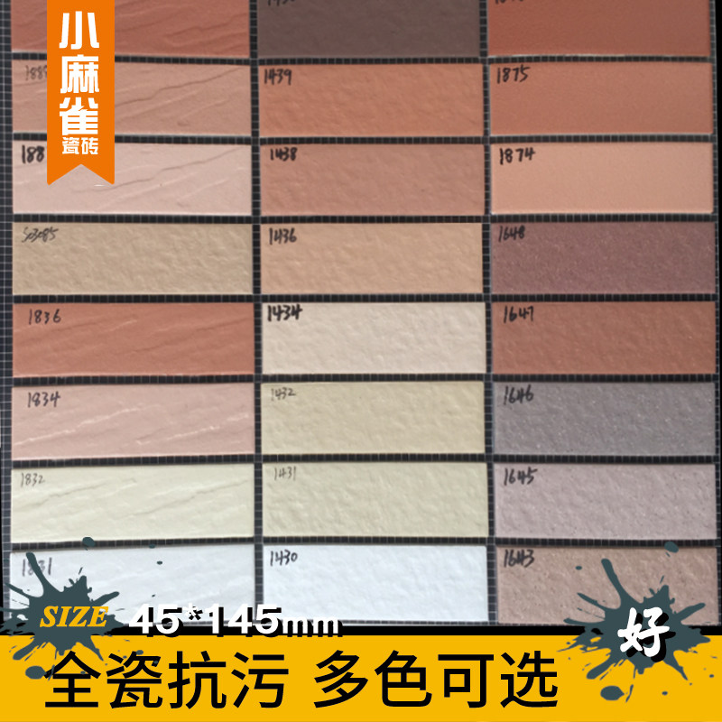 室外外墙砖瓷砖农村自建房小区瓷通体砖
