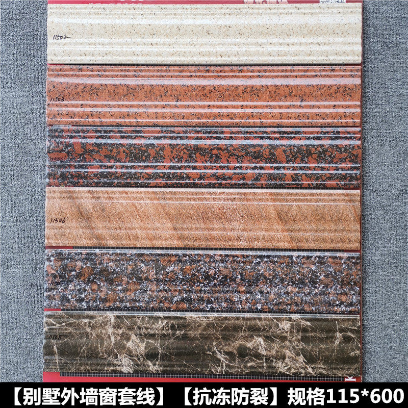 窗套115*600窗户线条砖150*600室外墙面欧式别墅高档窗框门框瓷砖
