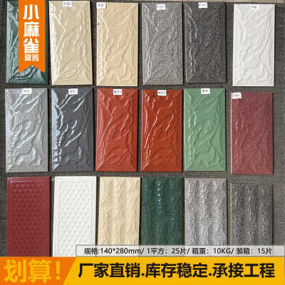 室外老式外墙瓷砖文化砖蘑菇石140*280乡村农村别墅自建房围墙