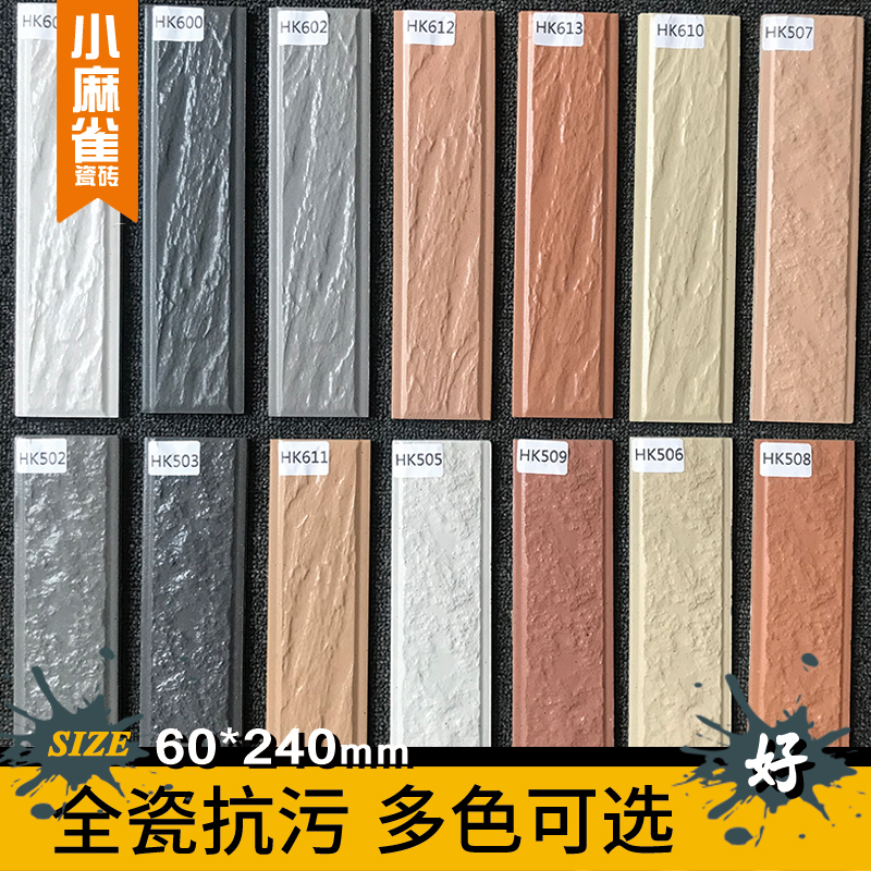 室外外墙砖60x240通体砖工程长条砖别墅家用乡村自建房外墙瓷砖