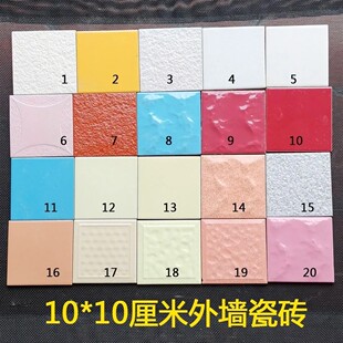 10x10红色粉色蓝色老式老款外墙瓷砖