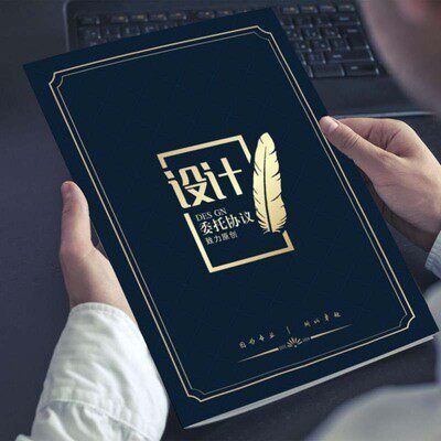 装修设计合同定制印刷家装室内签约工程施工协议书装饰公司封面